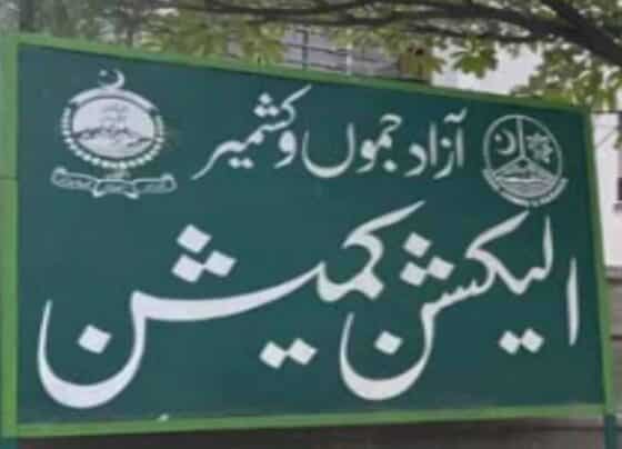 الیکشن کمیشن