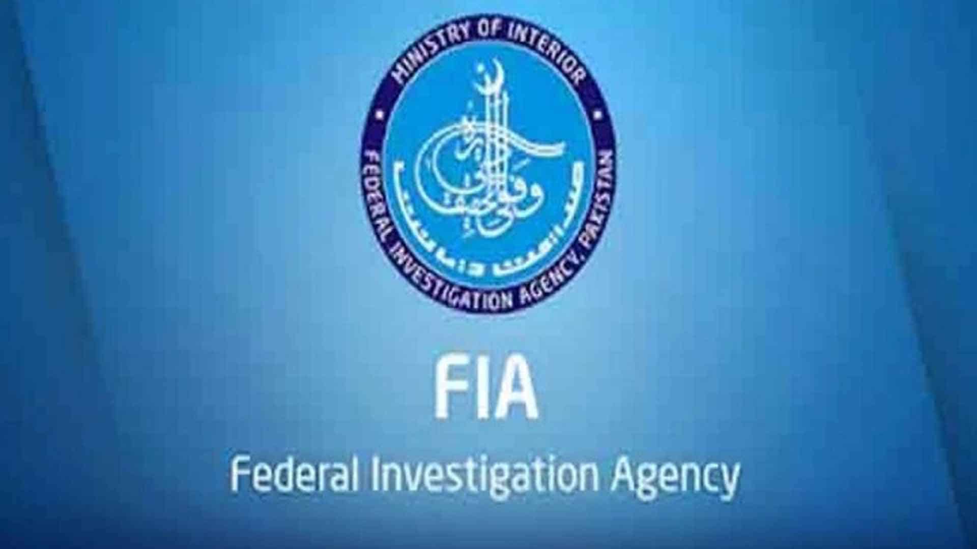 ایف آئی اے میں 34 اسامیوں پر بھرتیوں کا اعلان ،درخواستیں طلب