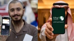 توکلنا ایپ