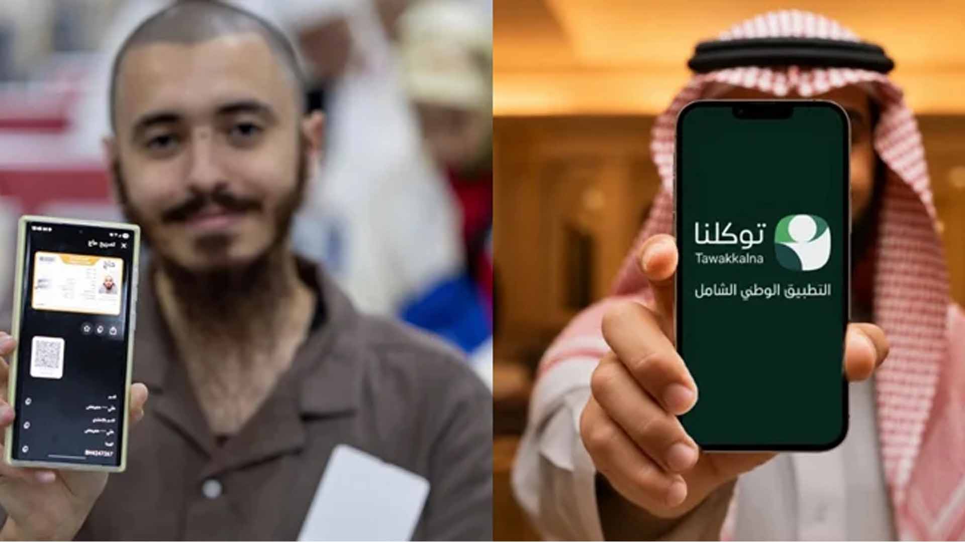 سعودی عرب: توکلنا ایپ استعمال کرنے والوں کے لیے بڑی خوشخبری