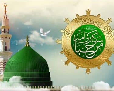 جشن ولادت