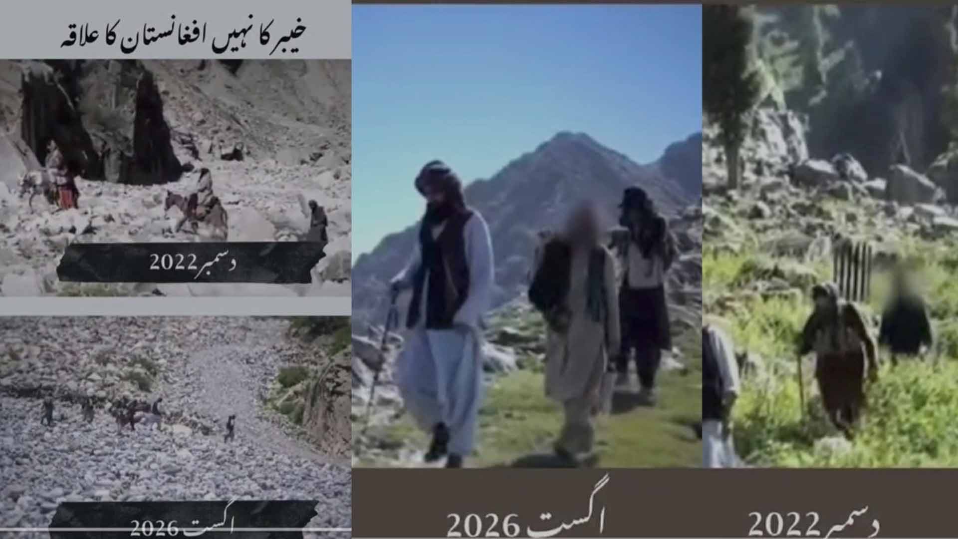 خوارج کی 22 منٹ کی ویڈیو کا بھانڈا پھوٹ گیا، پرانی فوٹیج نئے دعوے کے ساتھ وائرل