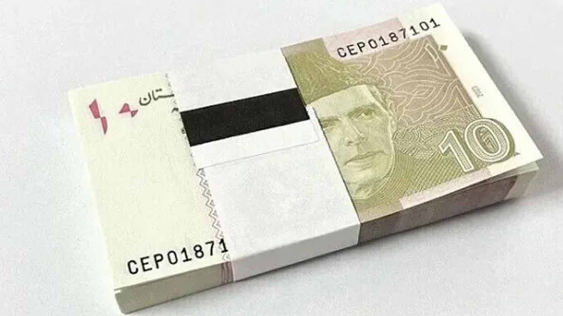 10 روپے کا نوٹ بند کرنے کی تجویز، اسٹیٹ بینک نے بڑی وجہ بتا دی
