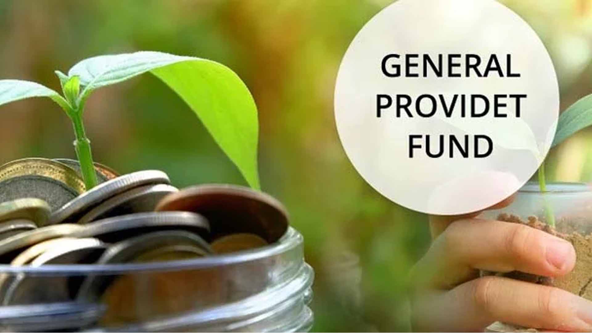 سرکاری ملازمین کے جی پی فنڈ سے متعلق بڑی خبر، نیا نوٹیفکیشن جاری