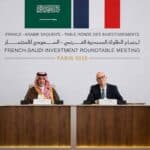 سعودی عرب اور فرانس میں سرمایہ کاری شراکت داری مزید مضبوط،اہم شعبوں میں تعاون بڑھانے پر اتفاق
