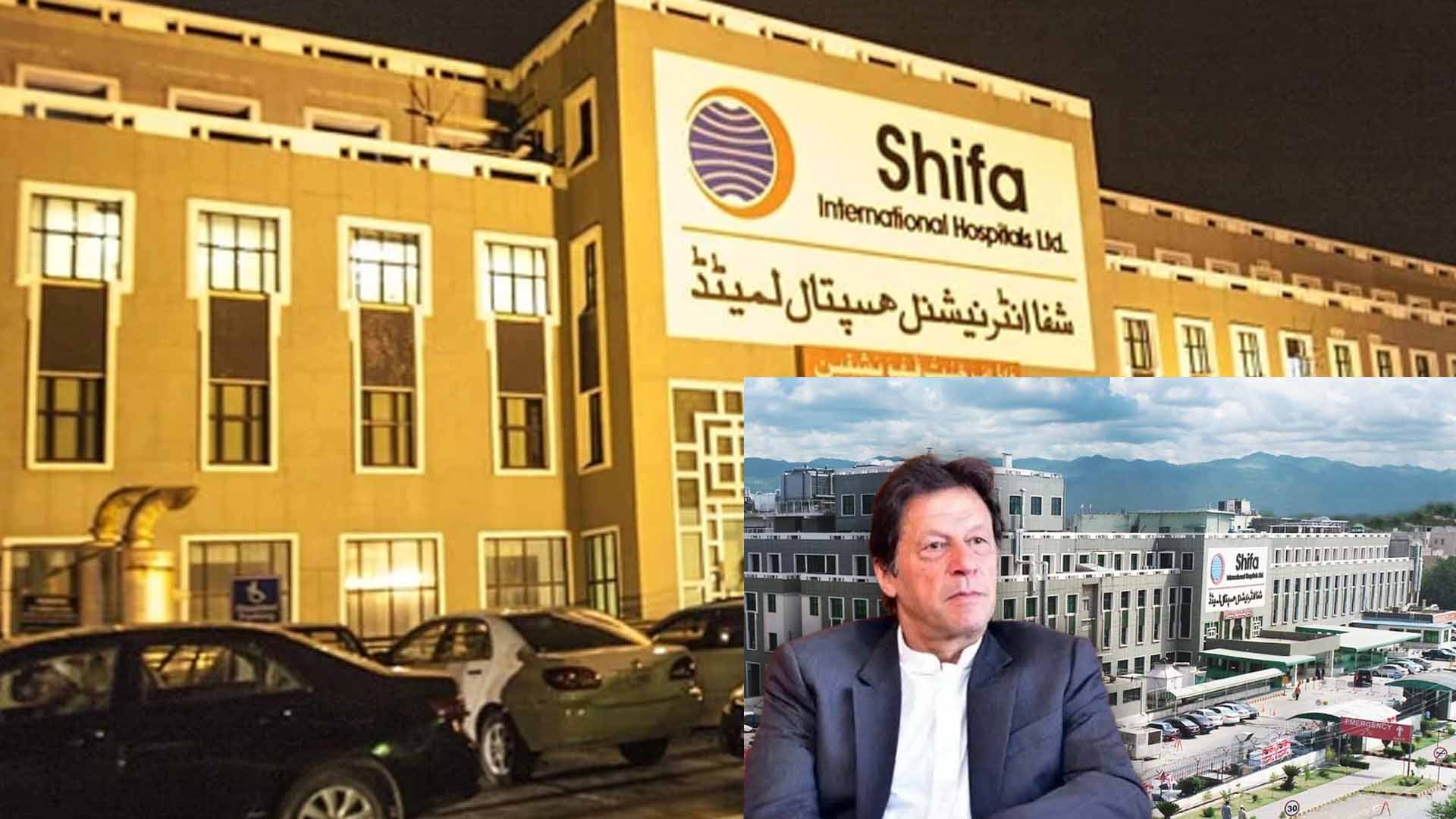 عمران خان شفا انٹرنیشنل منتقل، حکومت نے عدالتی حکم پر عمل کر دیا