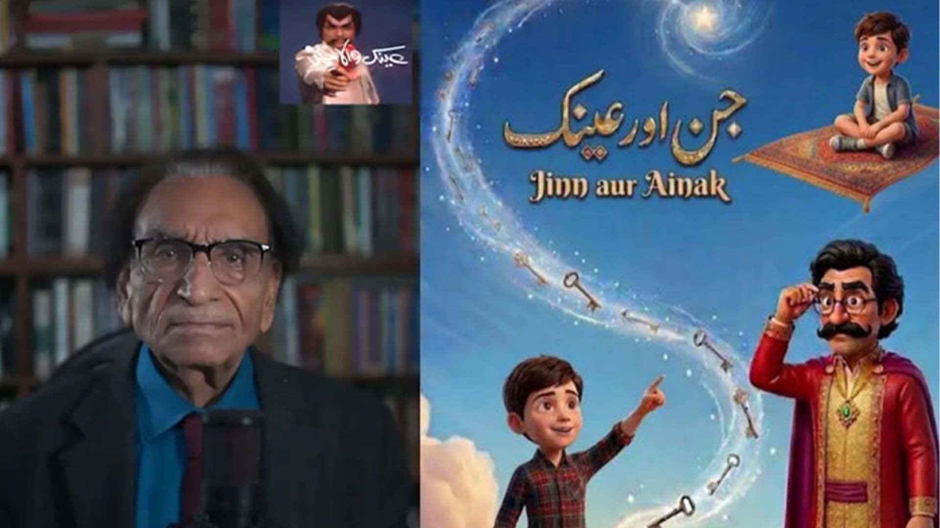 عینک والا جن کے خالق کا بڑا الزام، میری تخلیق پر ڈاکا ڈالا گیا