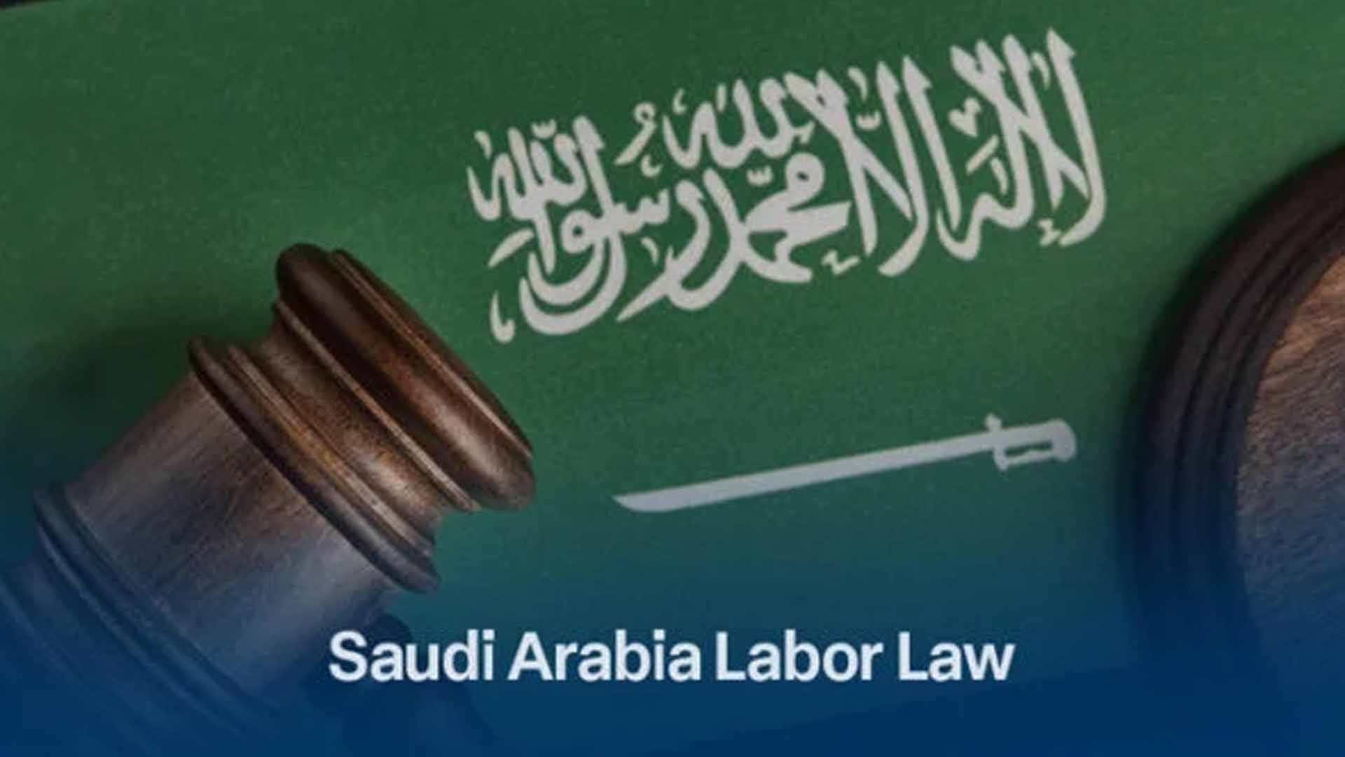 کفیل تنخواہ نہ دے تو کیا کریں؟ سعودی عرب میں ملازمین کے لیے اہم قانونی حق سامنے آگیا