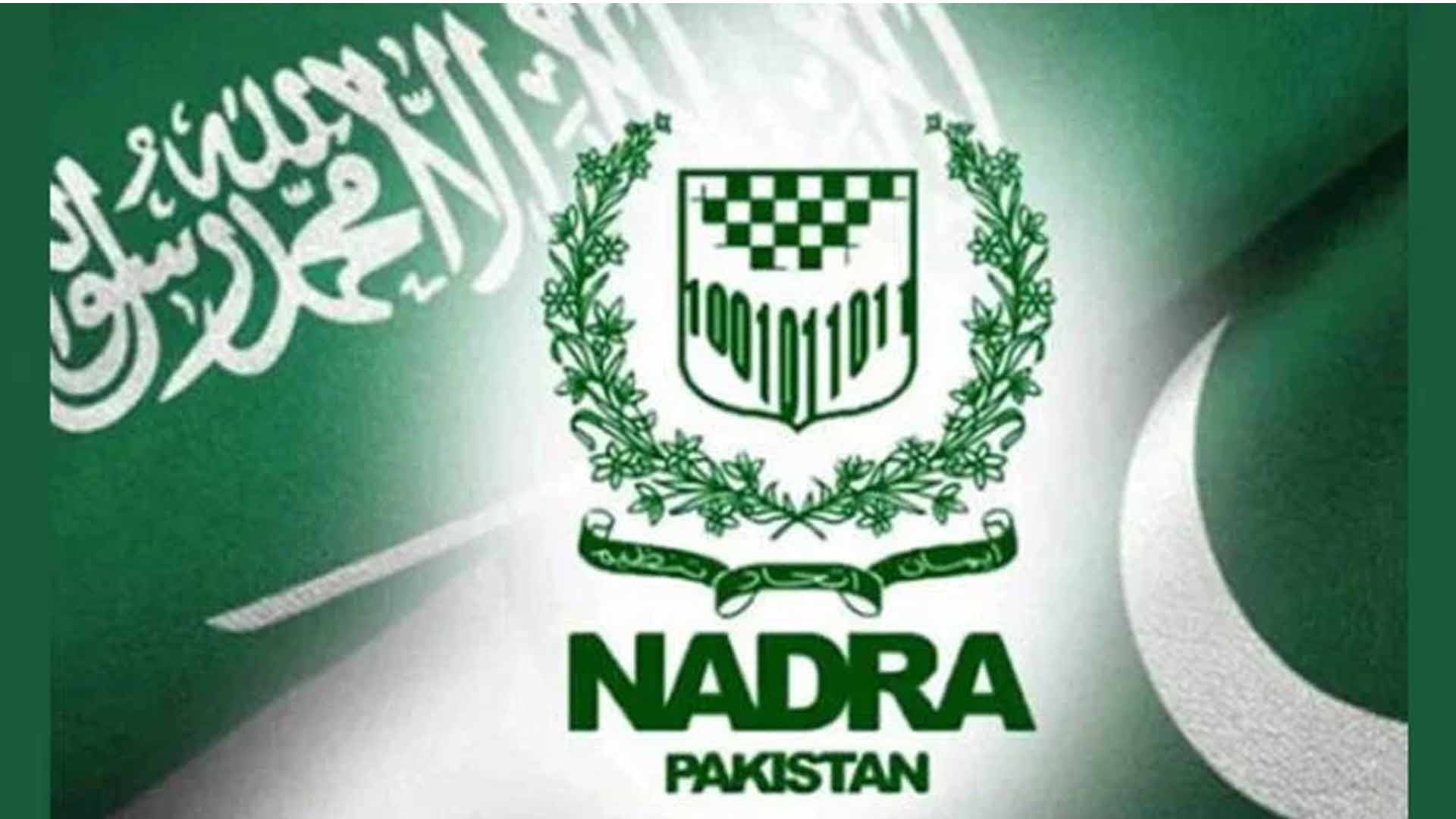 نادرا نے سعودی عرب میں مقیم پاکستانیوں کو بڑی خوشخبری سنا دی