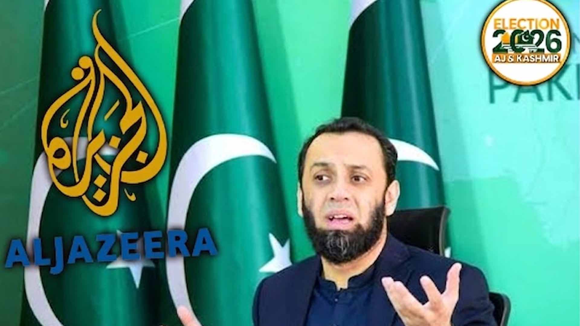 وزارت اطلاعات کا آزاد کشمیر میں الجزیرہ کی یکطرفہ رپورٹنگ کا نوٹس