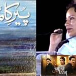اےآئی سے بنائے گئےپیر کامل ناول کےمناظر پر عمیرہ احمد کا ردعمل سامنے آ گیا