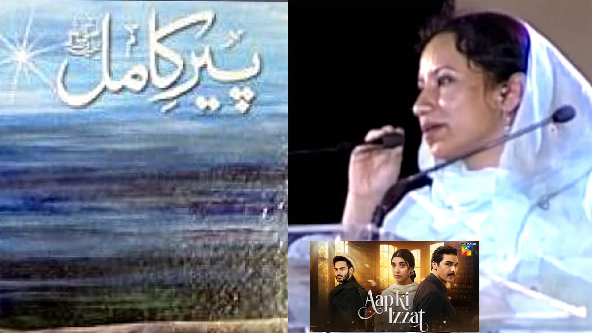 اےآئی سے بنائے گئےپیر کامل ناول کےمناظر پر عمیرہ احمد کا ردعمل سامنے آ گیا