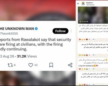 کالعدم ایکشن کمیٹی بیانیہ