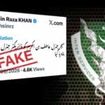 سوشل میڈیا پر ڈی جی آئی ایس آئی کی تبدیلی کے حوالے سے چلنے والی  خبریں جعلی اور بے بنیاد ہیں