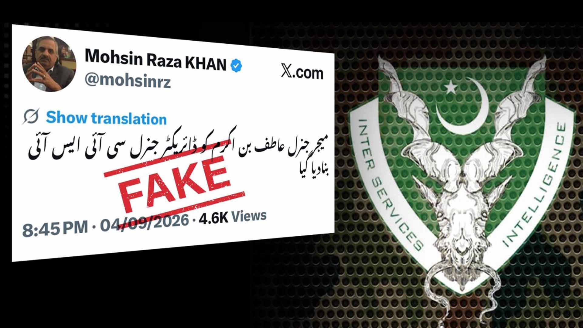 سوشل میڈیا پر ڈی جی آئی ایس آئی کی تبدیلی کے حوالے سے چلنے والی  خبریں جعلی اور بے بنیاد ہیں