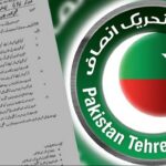 27 ستمبر پی ٹی آئی لانگ مارچ، پشاور پولیس کو سیاسی سرگرمیوں سے دور رہنے کی ہدایت، سی سی پی او نے مراسلہ جاری کردیا