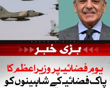 وزیر اعظم