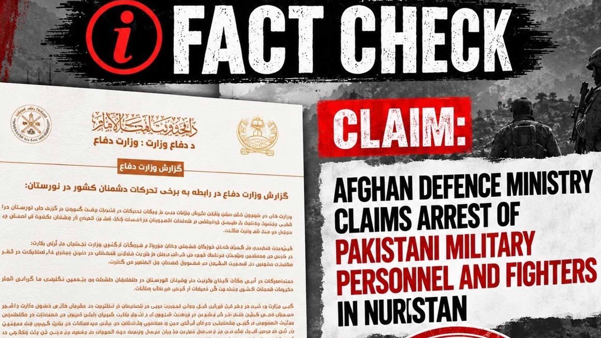 نورستان سے متعلق افغان طالبان  حکومت کے الزامات  جھوٹے اور بے بنیاد،پاکستان نے مسترد کر دیے