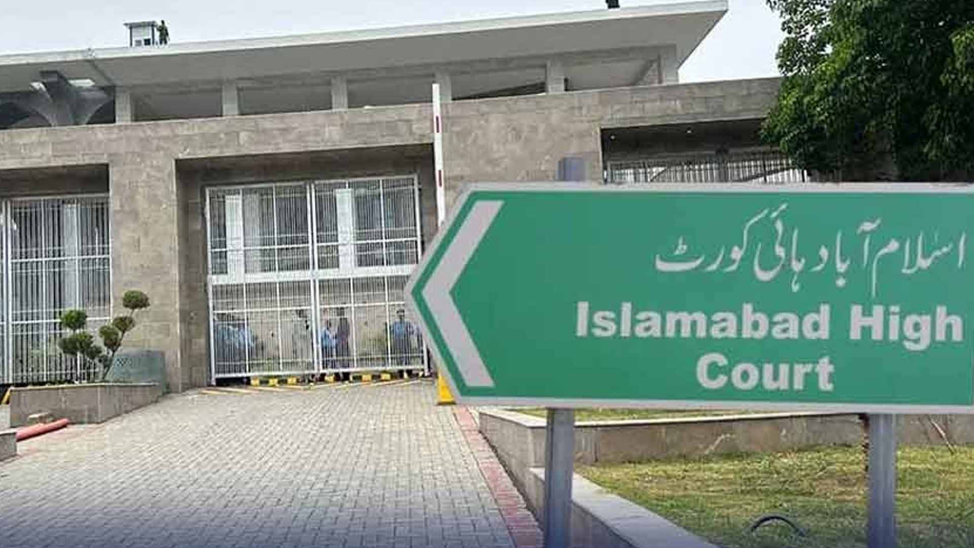 پی ٹی آئی لانگ مارچ کیخلاف درخواست، اسلام آباد ہائیکورٹ نے اہم ریکارڈ طلب کرلیا