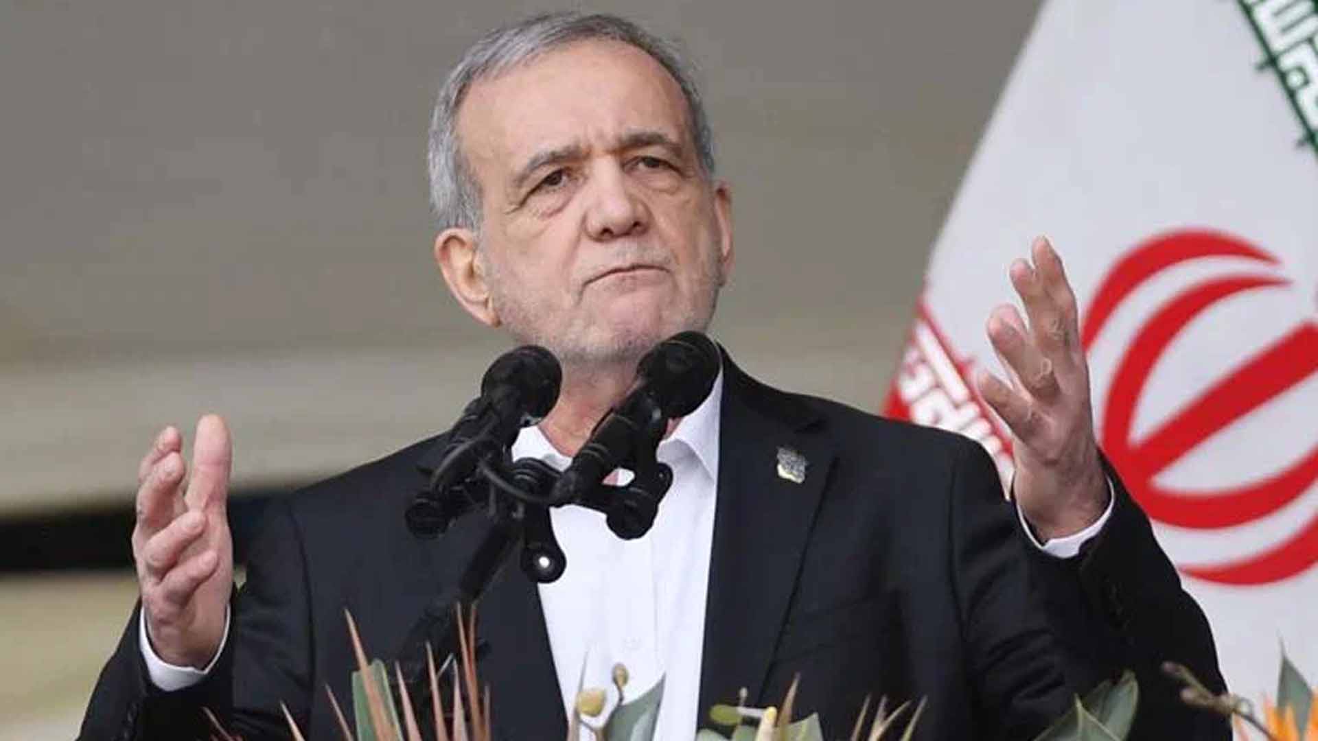 ایران اپنے دفاع کے حق سے دستبردار نہیں ہوگا، مسعود پزشکیان