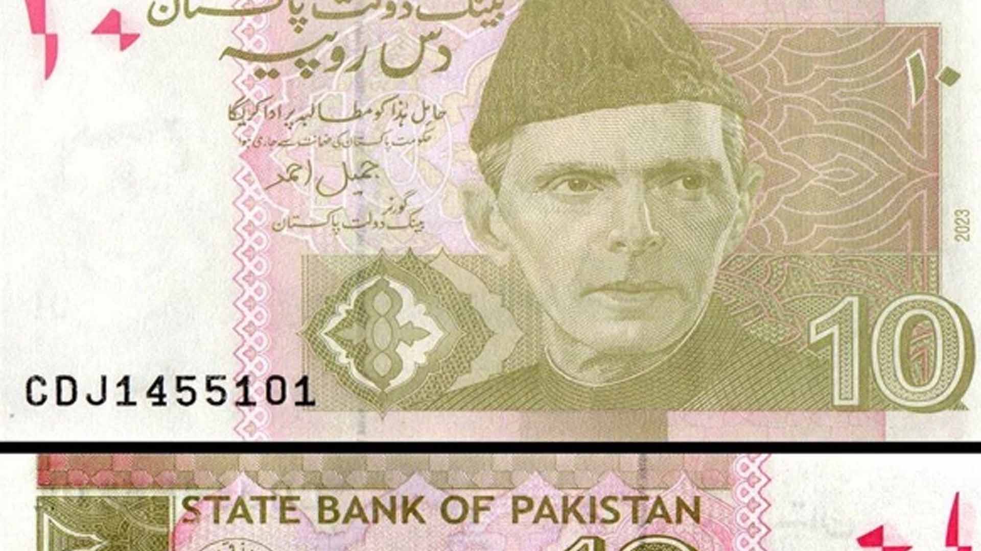 10 روپے کا نوٹ بند ہوگا یا نہیں؟ اسٹیٹ بینک نے اہم وضاحت کردی