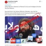 نورستان کی صورتحال، افغان طالبان کا داخلی اختلافات اور عدم استحکام سے توجہ ہٹانے کے لئے پاکستان مخالف بیانیہ بے نقاب