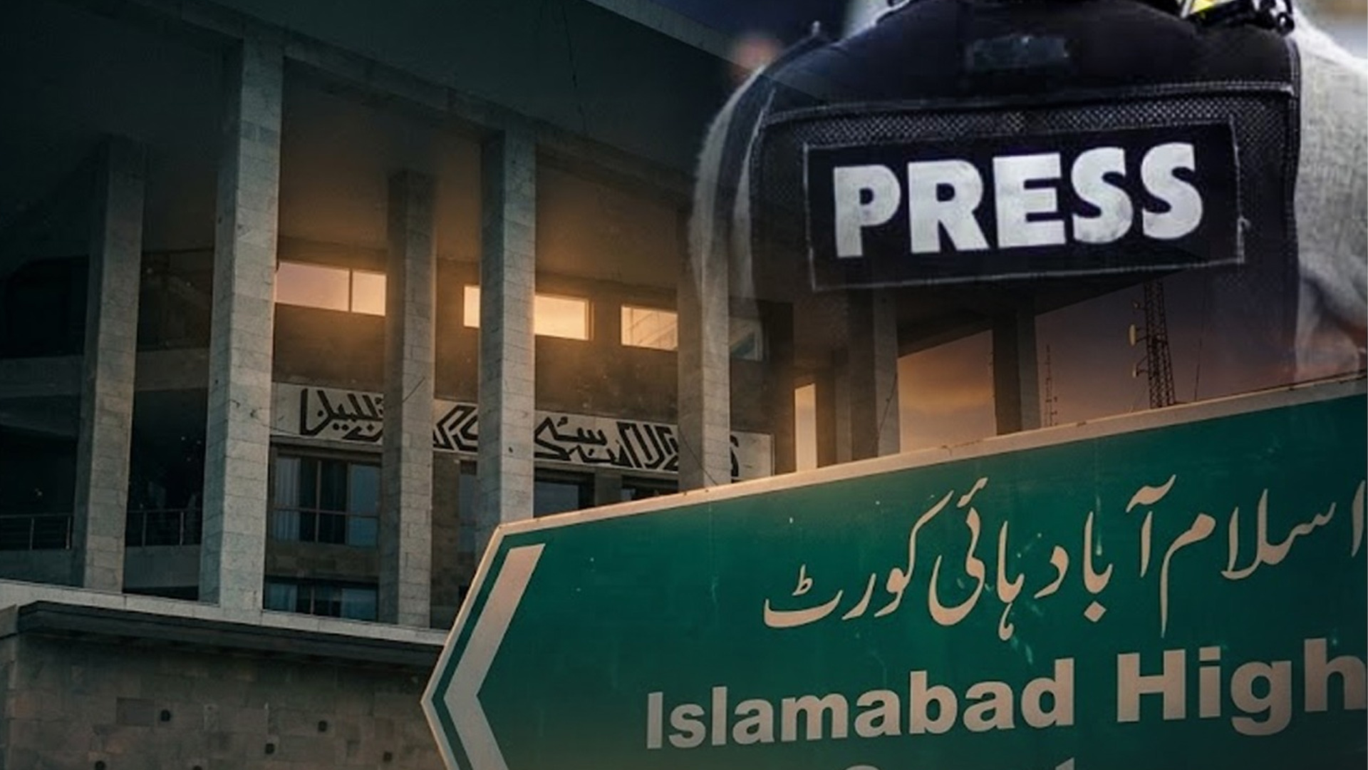 ہم پر تنقید کریں یا تعریف، صحافی مکمل آزاد ہیں، چیف جسٹس اسلام آباد ہائیکورٹ کا میڈیا سینٹر کی افتتاحی تقریب سے خطاب