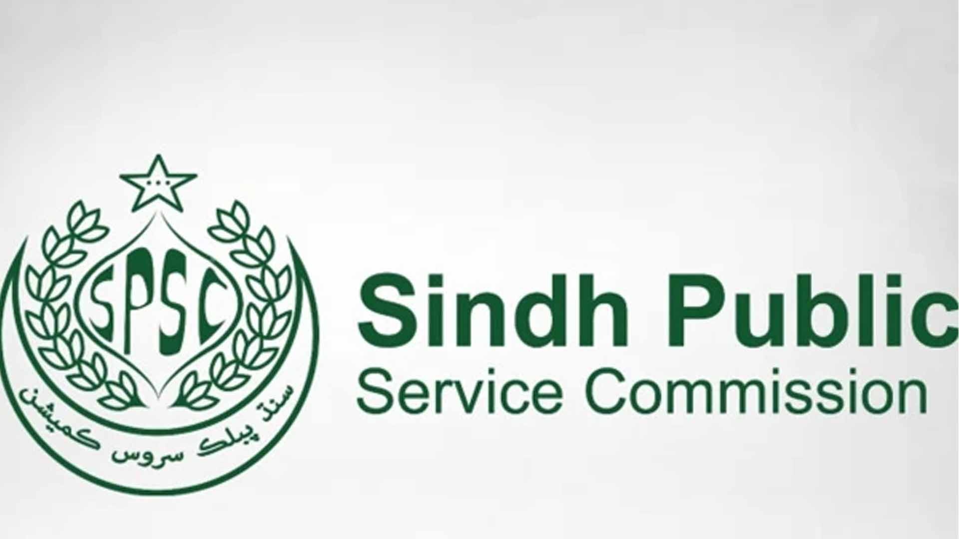 سرکاری ملازمت کے خواہش مندافراد کے لیے بڑی خبر آگئی