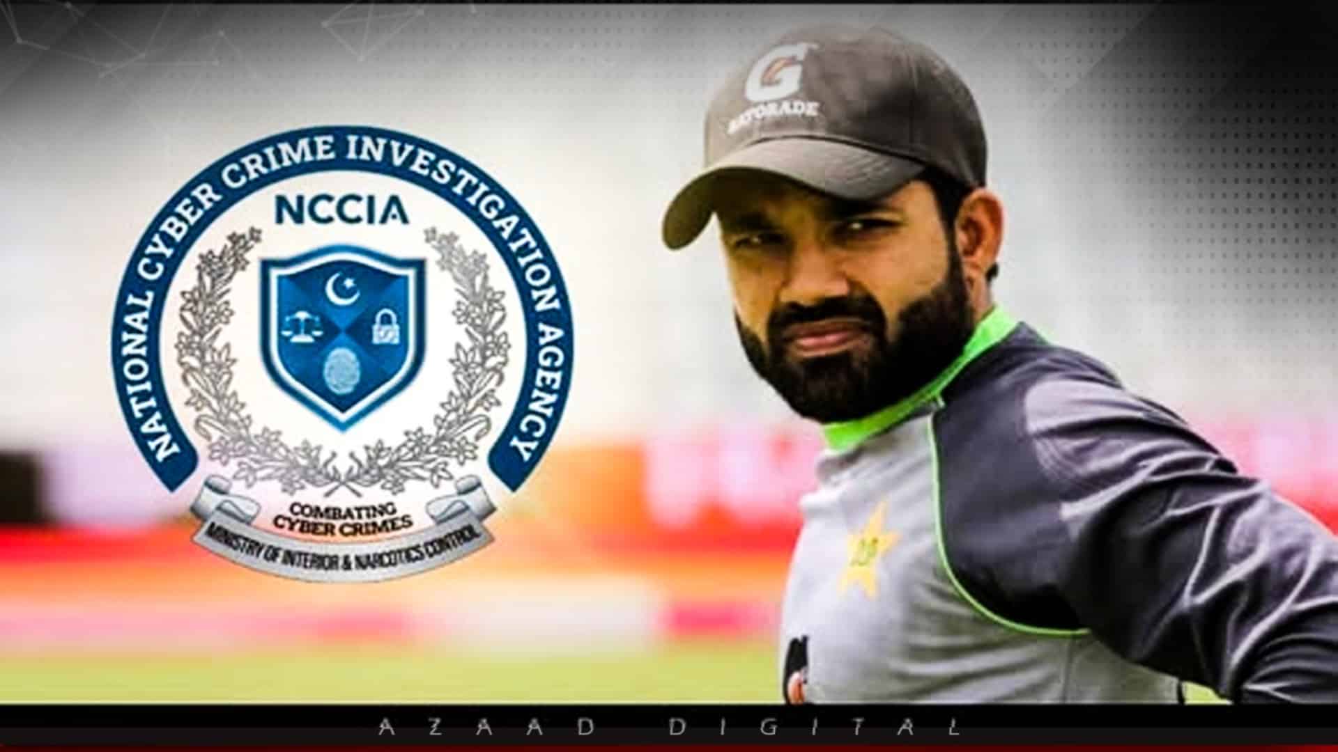 این سی سی آئی اے نے محمد رضوان سے کیا کیا تفصیلات مانگیں، آزاد ڈیجیٹل نے سوالنامہ حاصل کر لیا