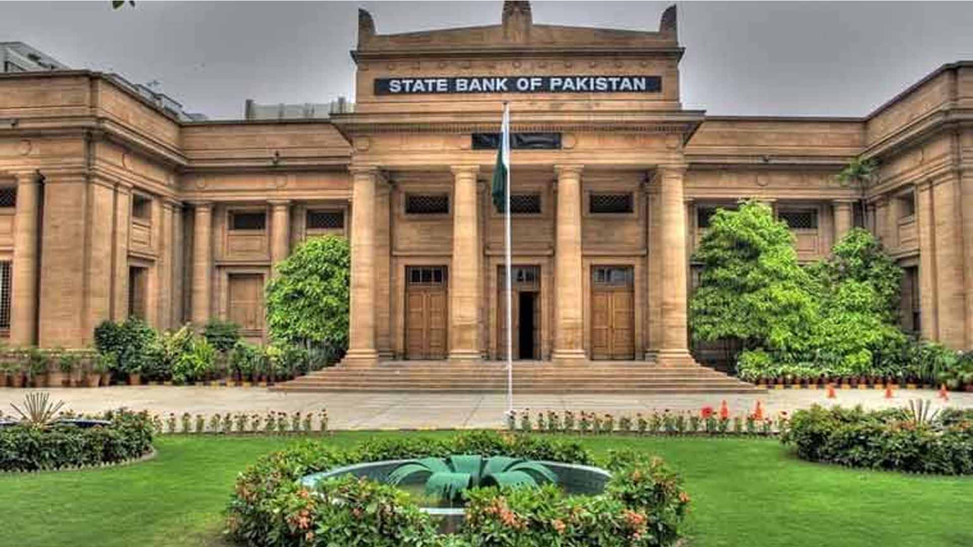 مہنگائی یا شرح سود،سٹیٹ بینک کی مانیٹری پالیسی  کمیٹی  کا  اجلاس آج ہو گا