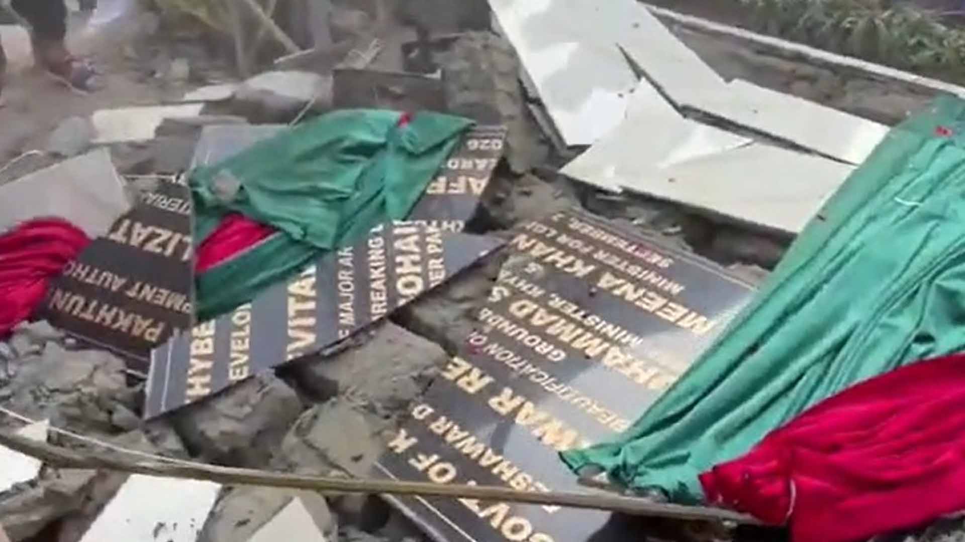 سہیل آفریدی کی تقریب کے دوران افتتاحی دیوار گر گئی، تختی بھی ٹوٹ گئی