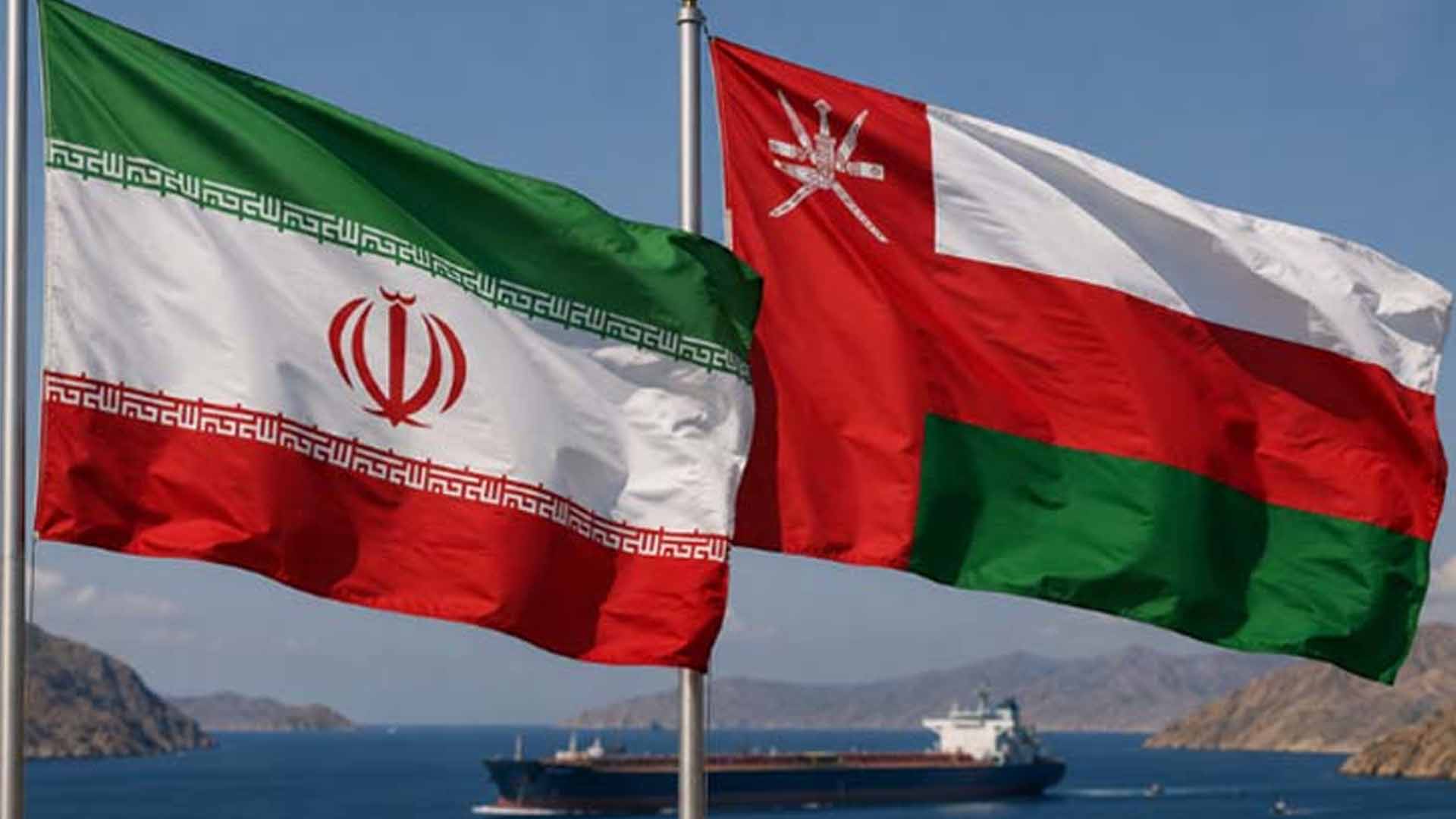 آبنائے ہرمز پر بڑی پیش رفت،ایران اور عمان عارضی معاہدے کے قریب پہنچ گئے