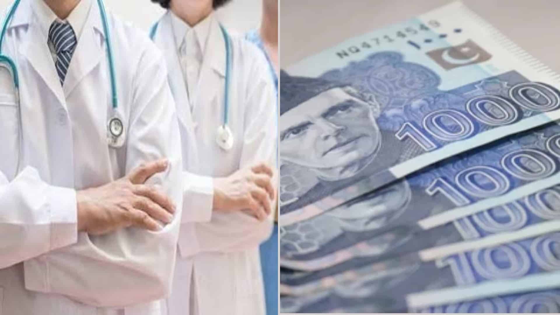 ڈاکٹروں کی تنخواہوں میں 15 فیصد اضافے کا اعلان
