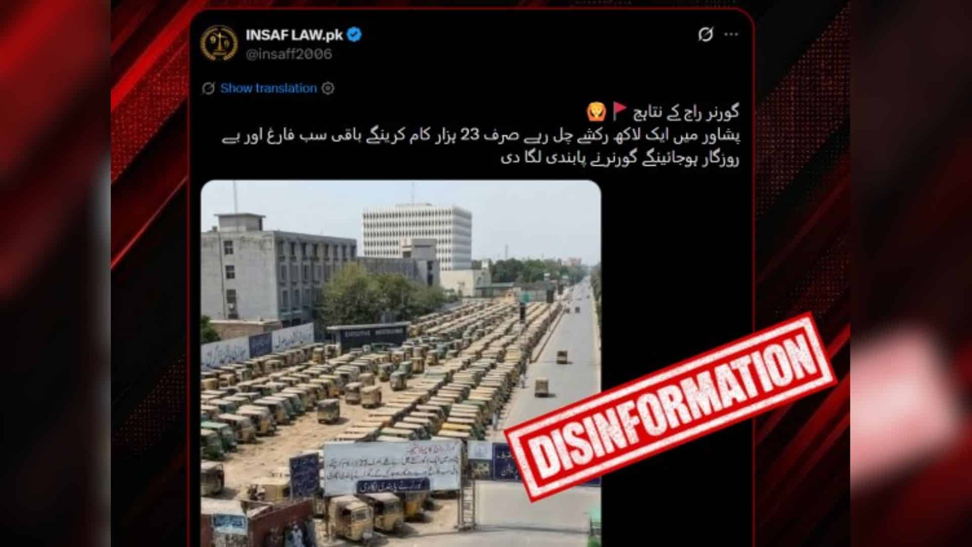 پشاور میں رکشوں پر پابندی اور 77 ہزار ڈرائیوروں کو بے روزگار کرنے کی خبر جھوٹی نکلی