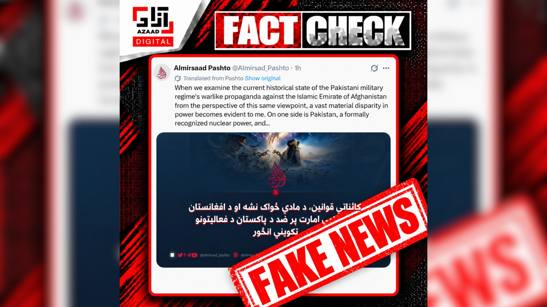 پاک افغان سرحد پر دہشت گردوں کی دراندازی ناکام، افغان طالبان کا سوشل میڈیا پر جھوٹا پروپیگنڈا بے نقاب
