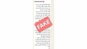 تحریک انصاف  کی قیادت کارکنوں کا ماموں بنانے کے لئے جھوٹے اور من گھڑت پیغام سوشل میڈیا پر شیئر کرنے لگی