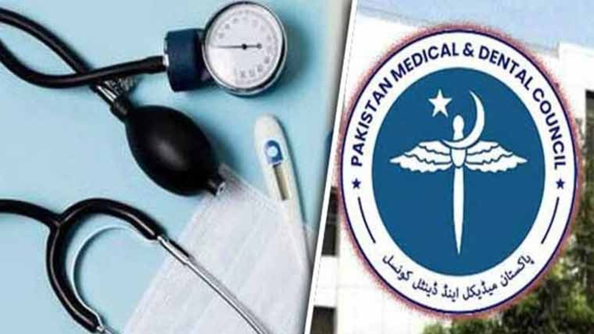 پنجاب کے میڈیکل و ڈینٹل کالجز میں داخلے کیسے ہوں گے؟ نئی  پالیسی جاری