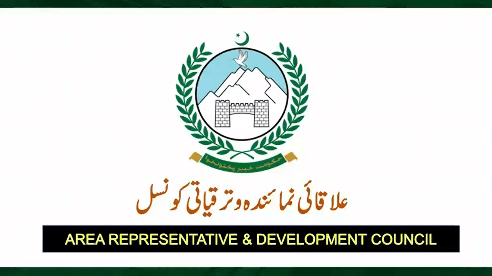 خیبرپختونخوا میں امن و استحکام کی جانب ایک اور اہم قدم، 12 اضلاع میں 48 کونسل ارکان کی نامزدگی مکمل،  نوٹیفکیشن جاری