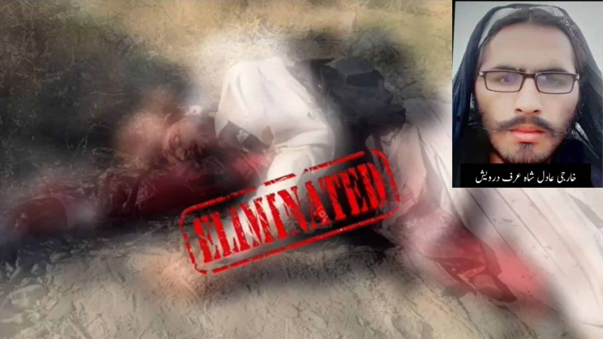 آپریشن  رَدُّالفِتنہ3 : قلعہ سیف اللہ میں سکیورٹی فورسز کا آپریشن، فتنہ الخوارج کا اہم سرغنہ عادل شاہ عرف درویش ہلاک