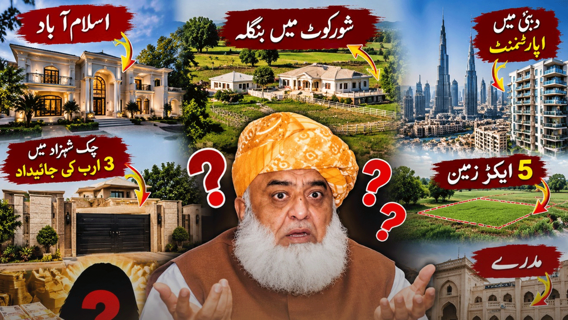 فضل الرحمان کے پاس کھربوں روپے کے اثاثے کہاں سے آئے؟، سوشل میڈیا پر نئی بحث چھڑ گئی