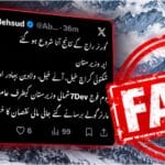 گورنر راج کے بعد وزیرستان سے متعلق جھوٹی خبریں پھیلانے کا سلسلہ شروع، مارٹر گولوں کی بمباری کا دعویٰ من گھڑت