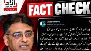 افواہ پھیلاؤ، واویلا مچاؤ پی ٹی آئی کا گرفتاریوں سے متعلق پروپیگنڈا جھوٹا اور بے بنیاد ہے