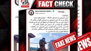 دہشت گردوں کے خلاف کارروائی کی ویڈیو راولاکوٹ سے جوڑنے کا پروپیگنڈا بے نقاب