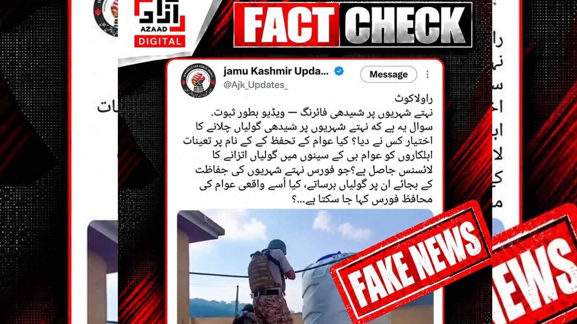 دہشت گردوں کے خلاف کارروائی کی ویڈیو راولاکوٹ سے جوڑنے کا پروپیگنڈا بے نقاب