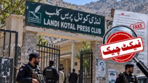 لنڈی کوتل پریس کلب  میں پولیس یونیفارم میں مسلح افراد کے داخلے کی خبرجھوٹی اور بے بنیاد ہے
