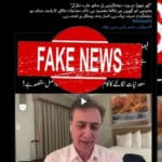 بھگوڑے معید پیرزادہ اور پی ٹی آئی پنجاب کے آفیشل اکاؤنٹ کا جھوٹا اور بے بنیاد  پروپیگنڈا بے نقاب