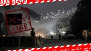 خیبرپختونخوا میں بڑے آپریشنز کی خبریں جعلی قرار، سوشل میڈیا پروپیگنڈے سے خبردار