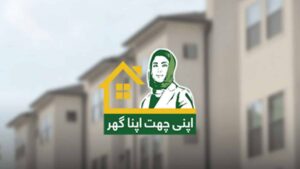 اپنی چھت اپنا گھر پروگرام ،  8 ہزار 523 مستحقین کی زیر التوا دوسری قرض قسط منظور