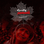 پاکستان ہر محاذ پر کشمیریوں کے ساتھ کھڑا ہے، 27 اکتوبر کو ملک بھر میں یومِ سیاہ منانے کا اعلان