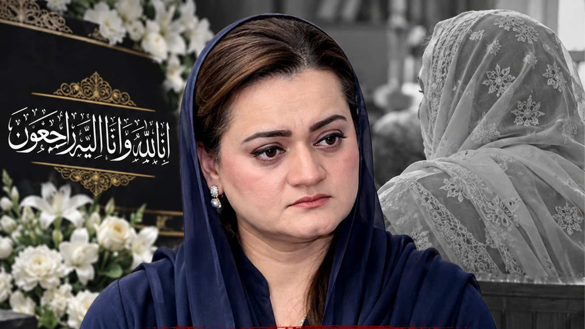 سینیئر صوبائی وزیر پنجاب مریم اورنگزیب کی ساس انتقال کرگئیں